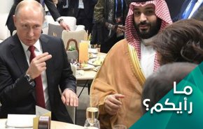 ما وراء انفجار علاقة روسيا والسعودية بحرب النفط؟