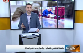 بانوراما.. حظوظ الكاظمي بتشكيل حكومة جديدة في العراق