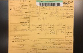 وزير داخلية عربي ينظّم محضر ضبط بحق إبنه