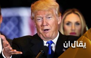 لماذا يصطف الجمهوريون خلف أرعن مثل ترامب؟