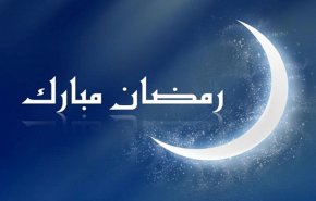 إعلان موعد حلول رمضان في معظم الدول الإسلامية
