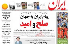 طهران تدين حجب اميركا مواقع الكترونية للاعلام الايراني