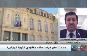 دلالات فتح فرنسا ملف مفقودي الثورة الجزائرية - الجزء الثانی