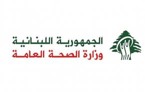 لبنان يسجل اليوم 7 إصابات جديدة بفيروس كورونا