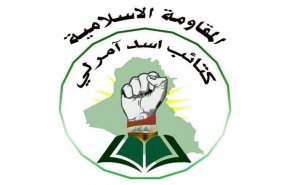 'كتائب اسد آمرلي' تصدر بيانا بشأن هجمات 'داعش'