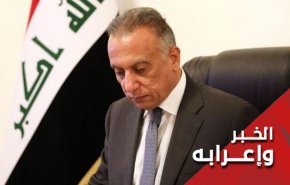 تشکيل الحکومة من قبل الکاظمي علی خط الزلازل