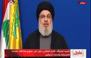 شاهد: ما قاله السيد نصرالله عن قرار ألمانيا بشان حزب الله
