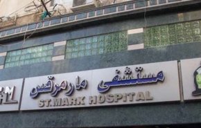 مصر... إغلاق مستشفى خاص غرب الإسكندرية لهذا السبب