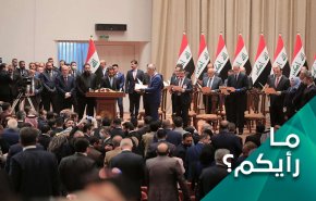 ماهي التحديات التي تواجه الحكومة العراقية الجديدة؟