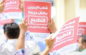 شاهد.. هكذا عبر البحرينيون عن غضبهم من التطبيع مع الاحتلال