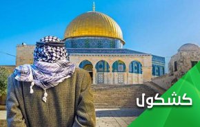مؤتمر القدس الدولي مسعى لتبقى فلسطين البوصلة