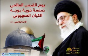 بثلاث لغات.. فيديو لتصريحات قائد الثورة حول فلسطين