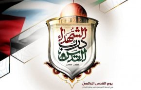  يوم القدس العالمي ودرب شهداء المقاومة