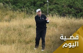 ترامب ولعب الغولف على جثث الاميركيين
