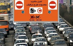 زمان اجرای طرح ترافیک در تهران مشخص شد