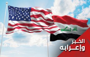 15 يوما حتى المفاوضات الإستراتيجية الأميركية العراقية!