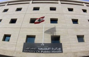 شاهد: الصحة اللبنانية تسجل 13 إصابة جديدة بكورونا