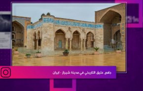 التواصل - جامع عتيق التاريخي في مدينة شيراز – ايران