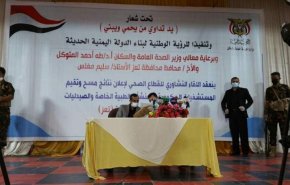 الصحة اليمنية: احتجاز العدوان للسفن النفطية يعرض القطاع الصحي للخطر