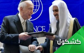 عربستان ... از یاری رژیم صهیونیستی تا حمله به فلسطینیان