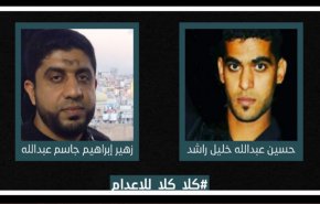 بیانیه جنبش یاران جوانان انقلاب 14 فوریه بحرین درباره حکم های اعدام جدید