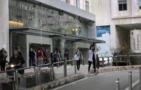 مستشفى الجامعة الأميركية في بيروت يبدأ بصرف عشرات الموظفين