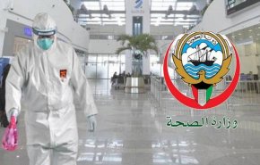 إصابة عائلات بالجملة في الكويت ووزارة الصحة تحذر