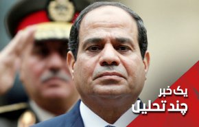 آیا مصر آمادگی حضور نظامی در لیبی را دارد؟