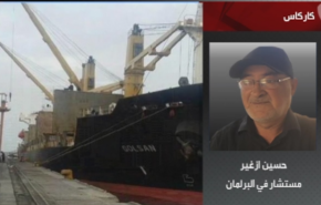 مسؤول فنزويلي يعلق على وصول السفينة الایرانية 