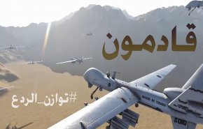 توازن الردع اليمنية تنذر بما هو أشدّ.. هل يتعظ العدوان؟