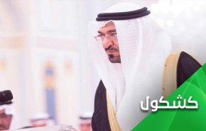 'صندوق الأسرار الفار' يؤرّق ابن سلمان..أين المنشار؟!