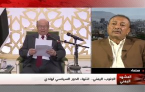 الجنوب اليمني.. انتهاء الدور السياسي لهادي
