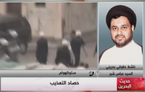 النظام البحريني يقمع اي صوت واي شخصية تطالب بحقوقها