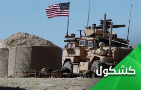 طفح الكيل.. 'قنبلة' ستنفجر في وجه كل جندي امريكي وتركي في سوريا!