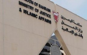 غياب العدالة القضائية في البحرين