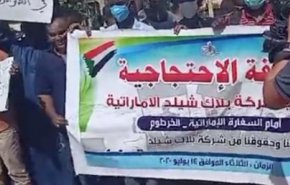 تظاهرات صدها سودانی مقابل سفارت امارات درخارطوم
