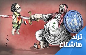 مجزرة المرازيق باليمن.. الامم المتحدة شريكة في قتلنا وحصارنا