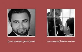 قيادي بحريني: اذا أعدم النظام الشابين فالمنظمات الدولية هي المسؤولة