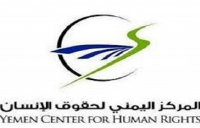 المركز اليمني لحقوق الإنسان يدين جريمة الجوف