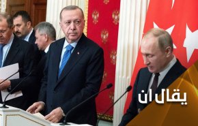 رسالة روسية لتركيا.. ‘الباب’ السورية أم ‘سرت’ الليبية!
