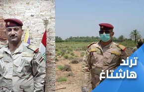 بعد اغتيال امر اللواء 59.. العراقيون يطالبون بتجفيف الارهاب في الطارمية