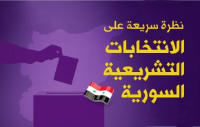 نظرة سريعة على الانتخابات التشريعية السورية 2020
