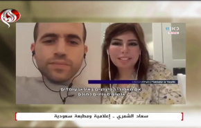 شاهد.. إعلامية سعودية: 'إسرائيل' ليست عدوتنا، إيران عدوتنا!