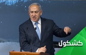 إيران وطبول نتنياهو المثقوبة  