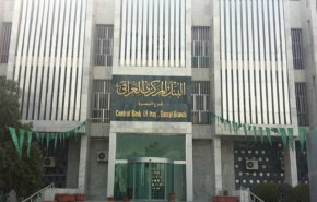 البنك المركزي العراقي يعلن موعد دفع رواتب الموظفين
