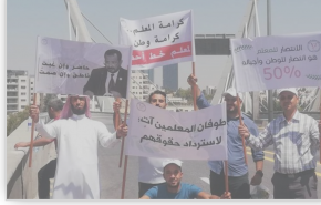الأمن الأردني يداهم اعتصاما للمعلمين ويعتقل بعضهم 