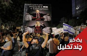 پشت پرده تظاهرات شبانه ساکنان اسرائیل علیه نتانیاهو؟
