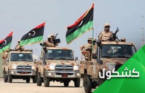 آرامش نسبی در لیبی؛ آتش زیرخاکستر