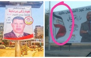 أخطاء مضحكة في دعايات انتخابات مجلس الشيوخ المصري
