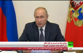 بوتين يعلن تلقي احدى بناته اللقاح الجديد ضد فيروس كورونا